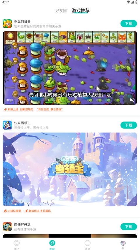 梦游社最新版截图3