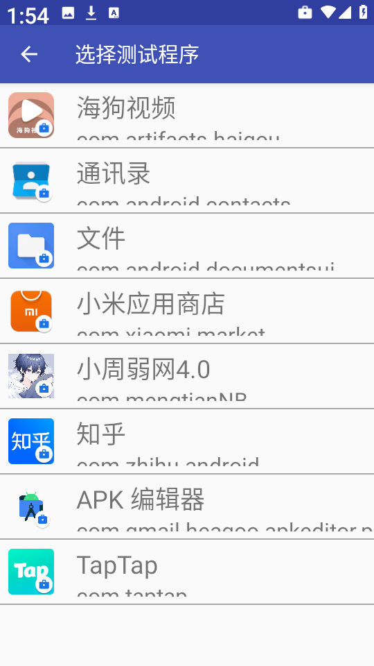 小周弱网截图2