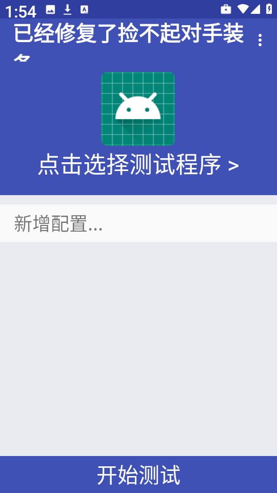 小周弱网截图0