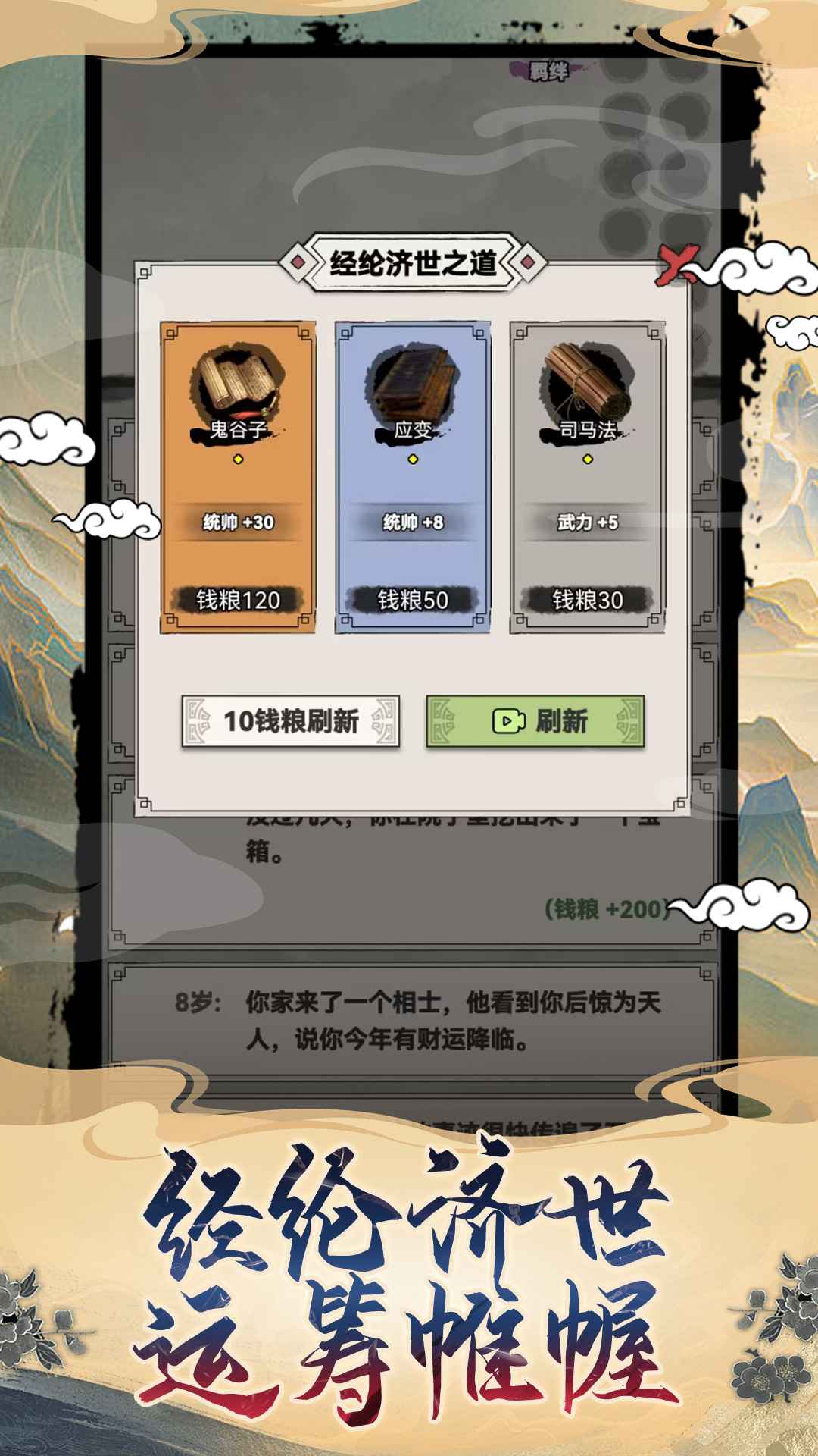吕布重生模拟器官方版