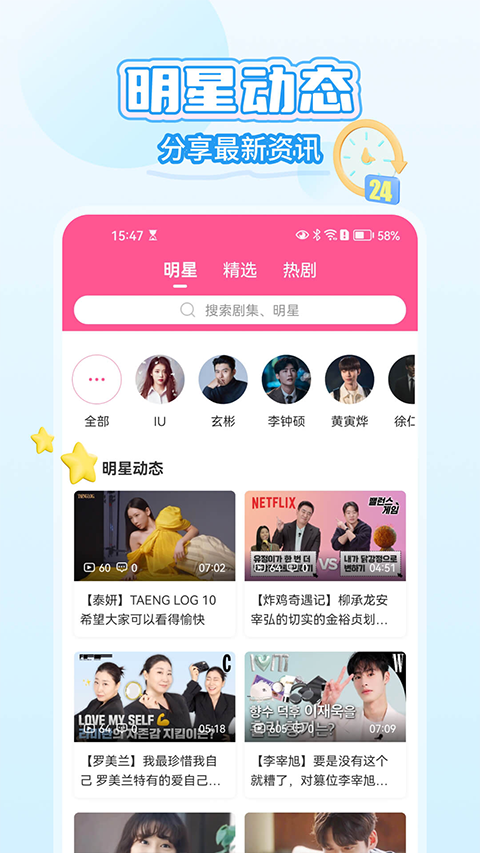 韩小圈手机版截图0