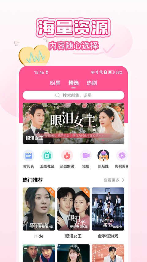 韩小圈手机版截图1