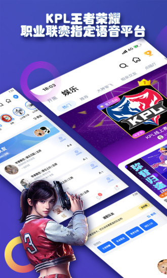 TT语音2025截图1