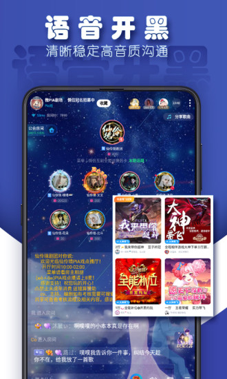 TT语音2025截图2