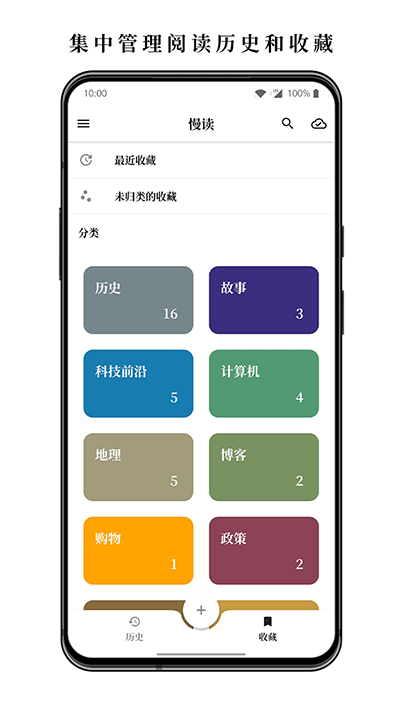 慢读小说免费版截图0