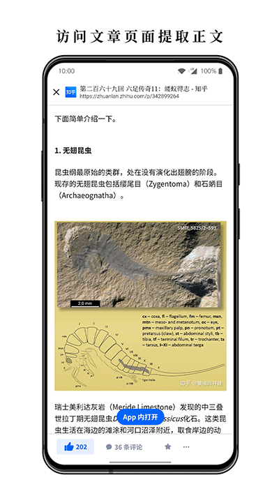 慢读小说免费版