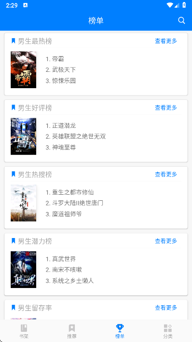 笔趣阁2025最新版截图1