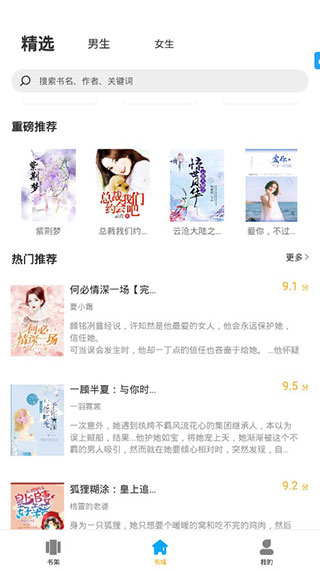 笔趣阁2025最新版