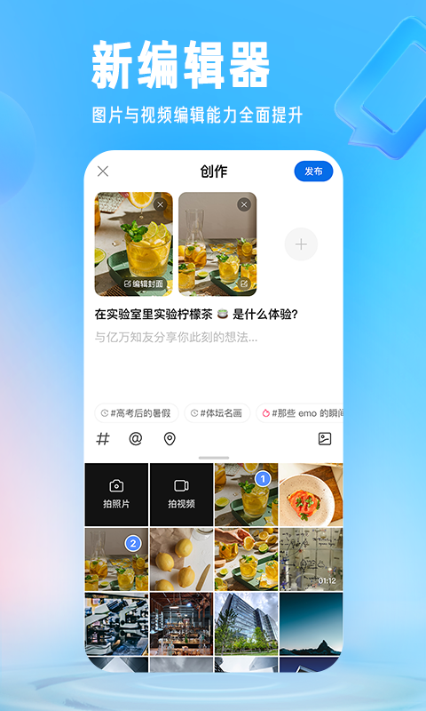 知乎2025最新版截图0