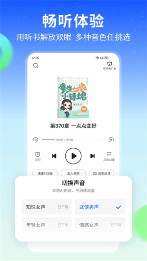 星空小说免费阅读