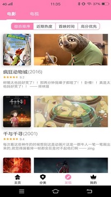 Hanime动漫最新版截图0