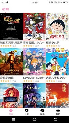 Hanime动漫最新版截图2