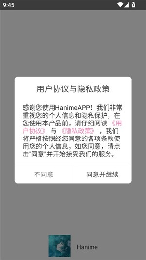 Hanime动漫最新版