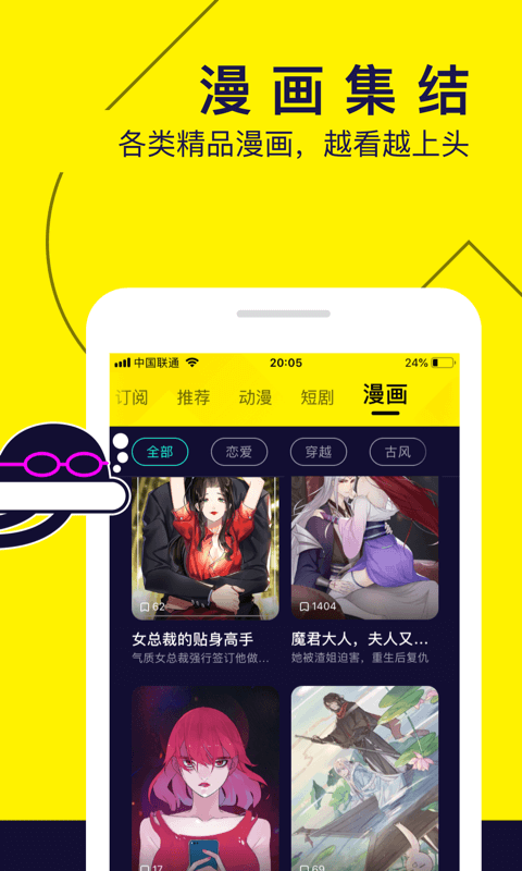 水母动漫2025官方正版