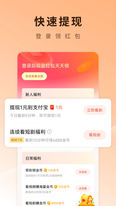 红果免费短剧旧版截图0
