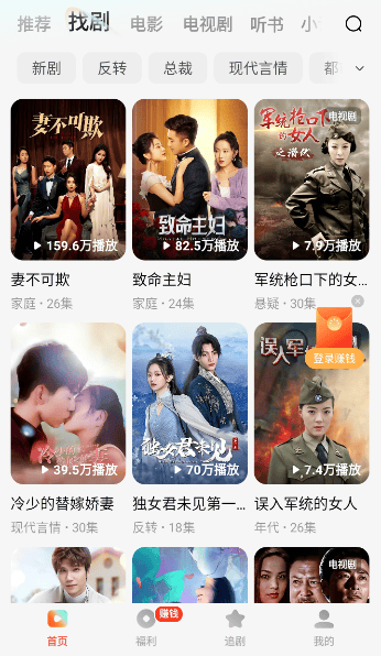 红果免费短剧旧版截图3