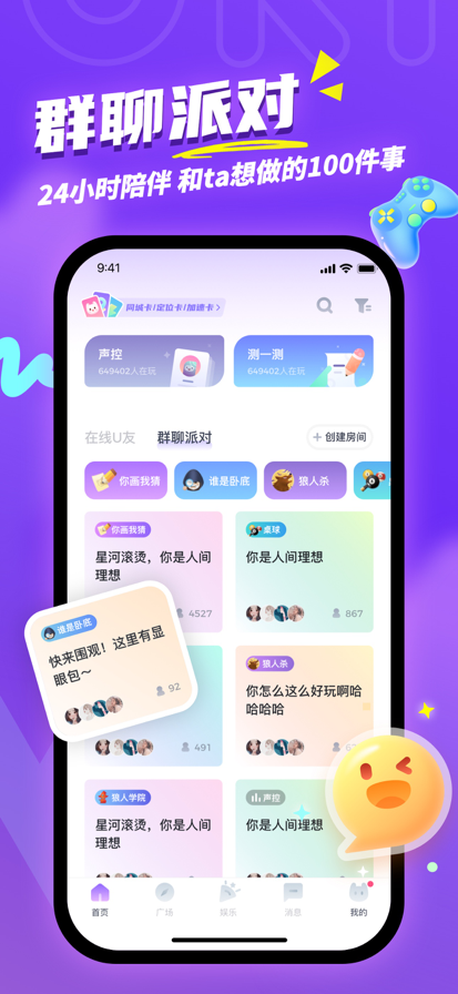 uki截图2