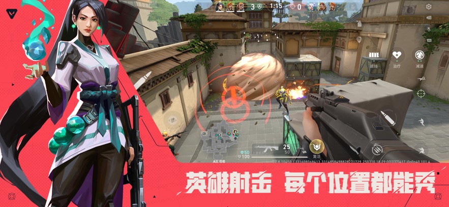 无畏契约游戏截图4