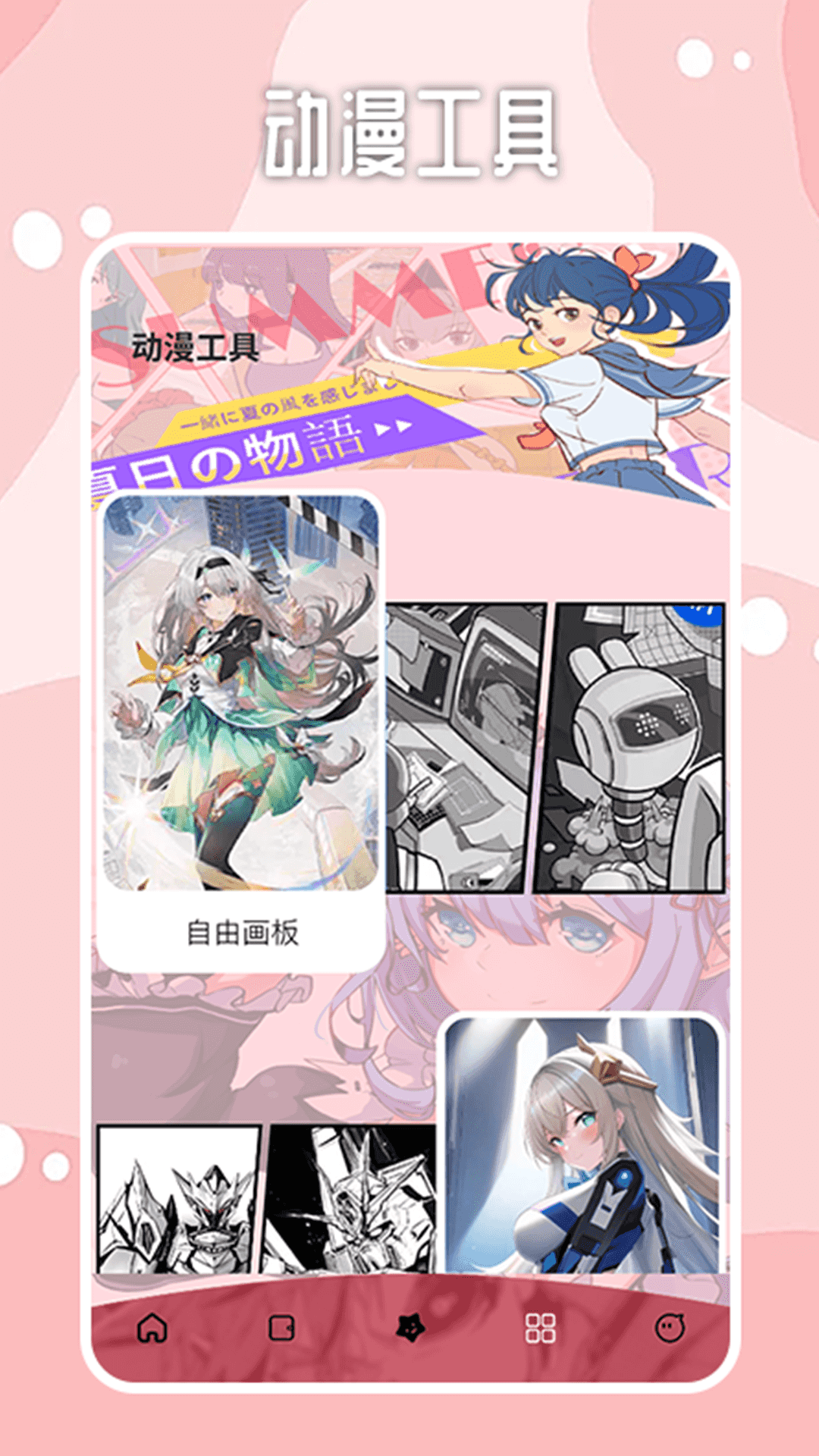 哔咔漫画免费观看入口截图3