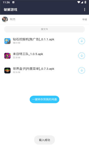 劳大工具箱5.0最新版截图0