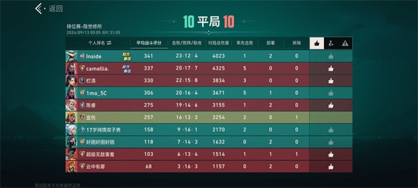 无畏契约游戏