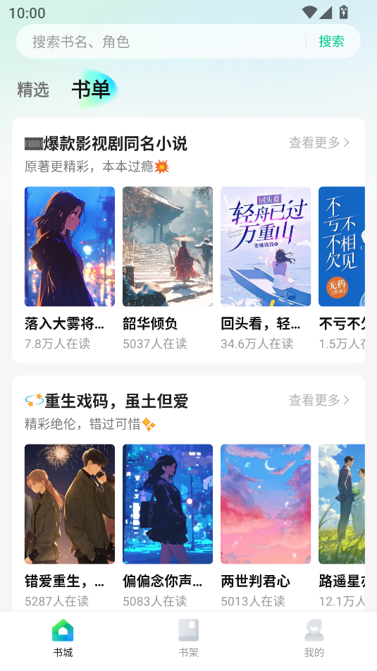 壹篇小说截图3
