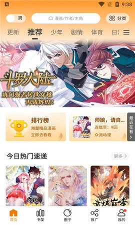 比熊漫画免费版截图1