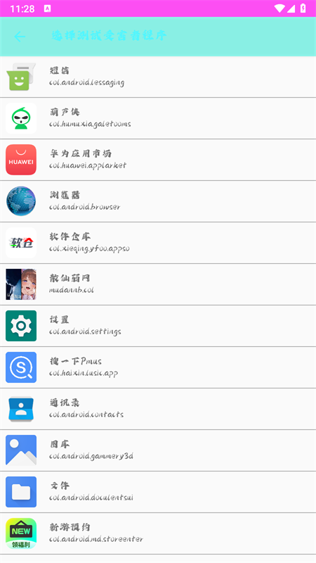 散仙弱网最新版截图2