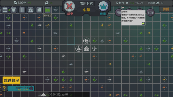 放置文明免广告