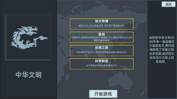 放置文明免广告