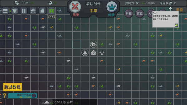 放置文明免广告