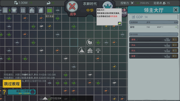 放置文明免广告