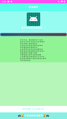 散仙弱网最新版