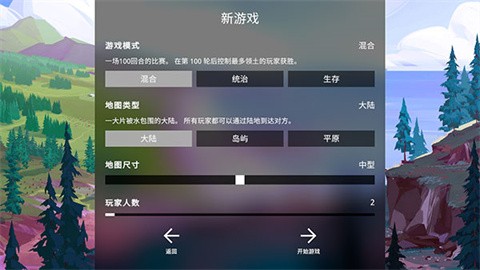 探索文明最新版