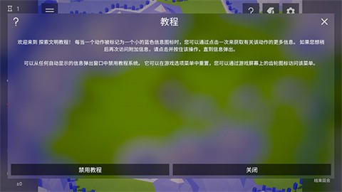 探索文明最新版