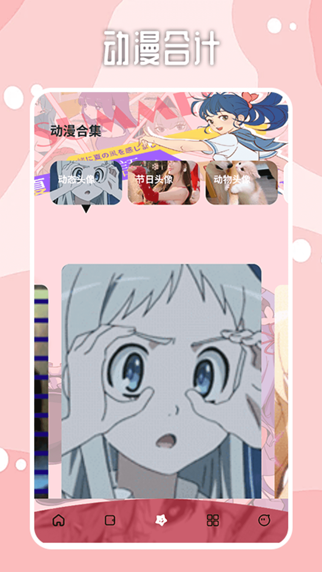 哔咔漫画正版截图0