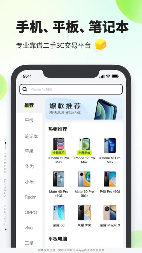拍拍严选截图0