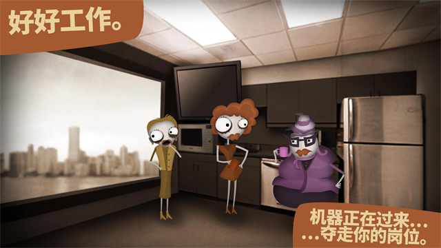 程序员升职记无广告版截图2