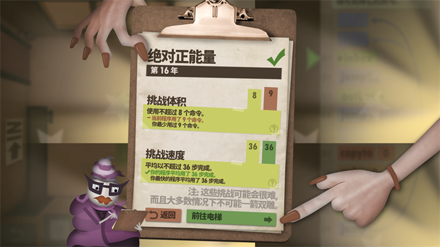 程序员升职记无广告版截图4
