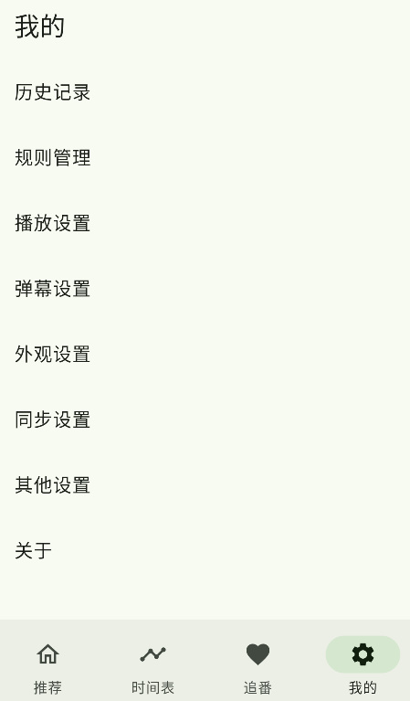 kazumi最新版截图0