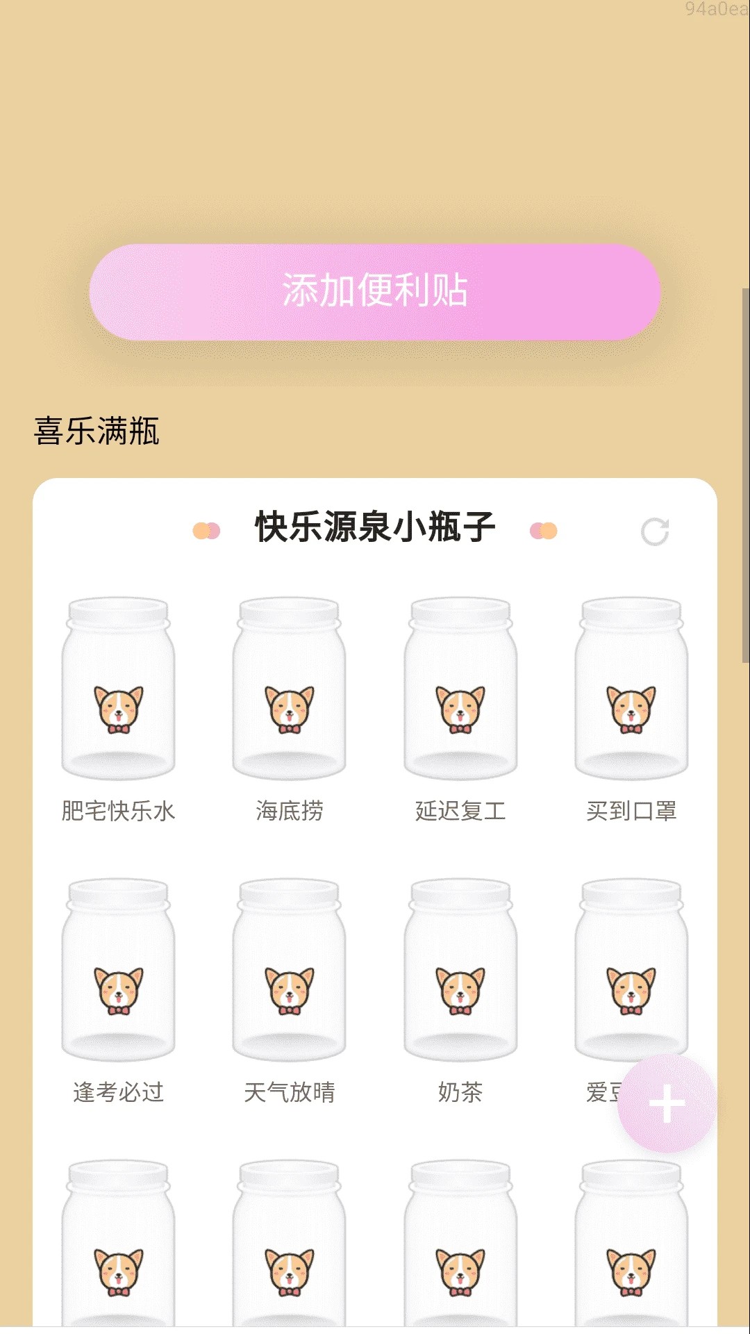 步行记截图2
