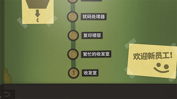 程序员升职记无广告版