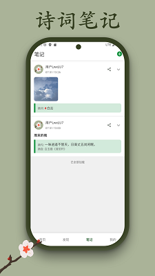 沽酒家截图4