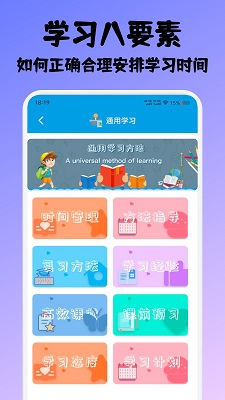 奥兔助手截图1