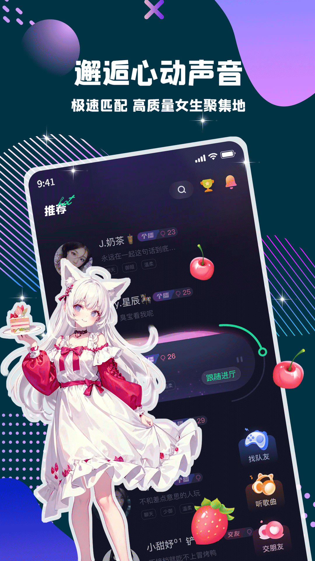 偷星猫正版截图0