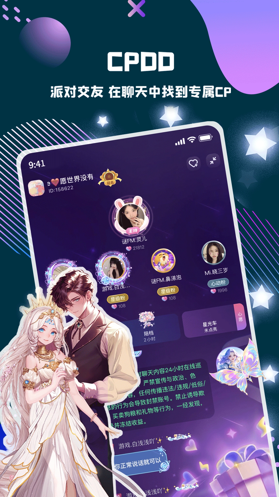 偷星猫正版截图2