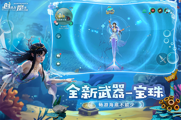 创造与魔法最新版