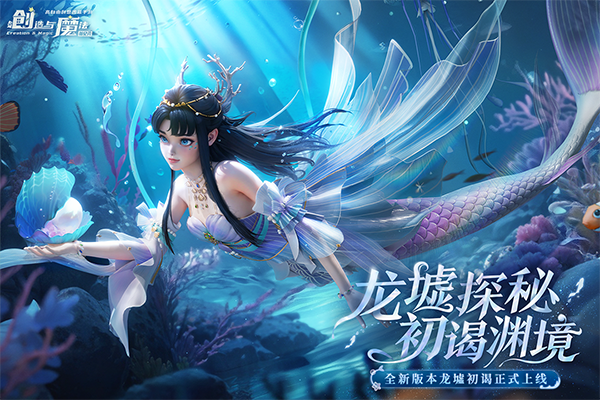 创造与魔法最新版截图2