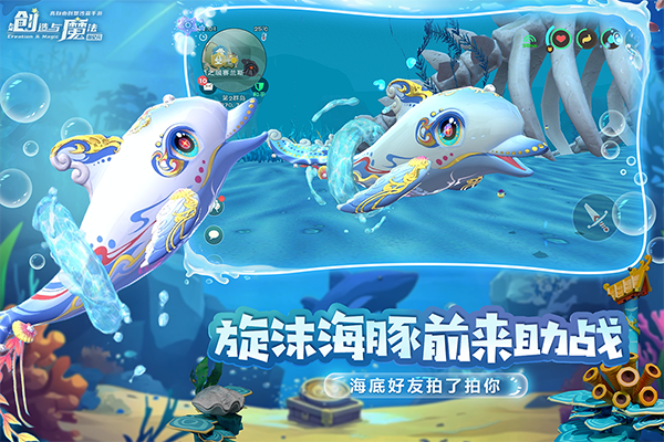 创造与魔法最新版截图3