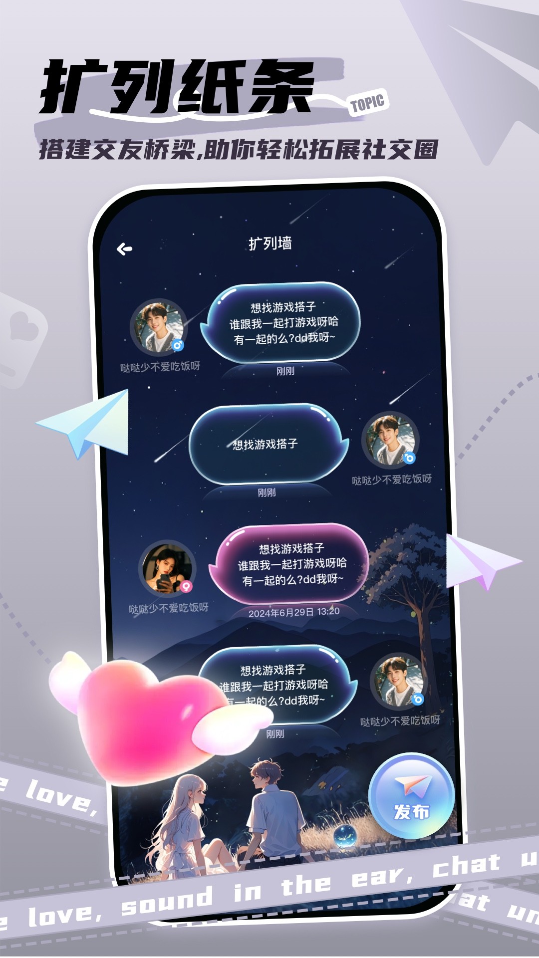 泡符截图2